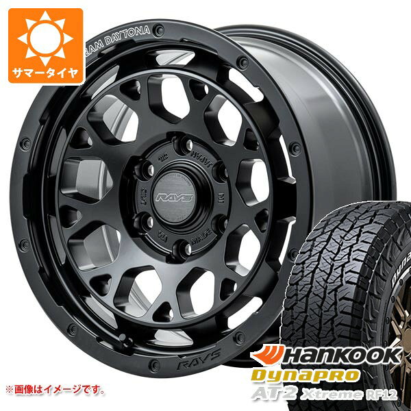 【タイヤ交換対象】サマータイヤ 265/70R17 115T ハンコック ダイナプロAT2 エクストリーム RF12 ホワイトレター レイズ デイトナ M9+ 8.0-17 タイヤホイール4本セット