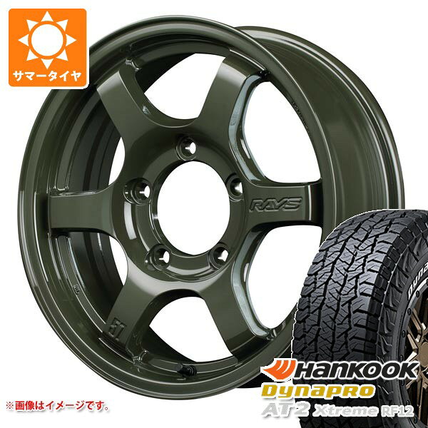 【タイヤ交換対象】5本セット スズキ ジムニーシエラ JB74W用 サマータイヤ ハンコック ダイナプロAT2 エクストリーム RF12 225/70R16 103T ホワイトレター レイズ グラムライツ 57DR-X LTD 5.5-16 タイヤホイール5本セット