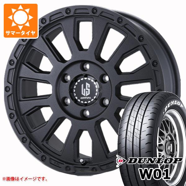 【タイヤ交換対象】トヨタ ハイエース 200系用 サマータイヤ ダンロップ W01 215/60R17C 109/107N ホワイトレター ラ・ストラーダ アヴェンチュラ 6.5-17 タイヤホイール4本セット