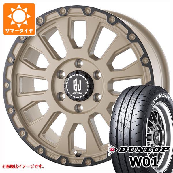 【タイヤ交換対象】トヨタ ハイエース 200系用 サマータイヤ ダンロップ W01 215/60R17C 109/107N ホワイトレター ラ・ストラーダ アヴェンチュラ 6.5-17 タイヤホイール4本セット