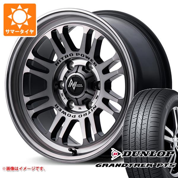 【タイヤ交換対象】ハイラックスサーフ215系用 サマータイヤ ダンロップ グラントレック PT5 265/65R17 112H ナイトロパワー M16 アサルト 8.0-17 タイヤホイール4本セット