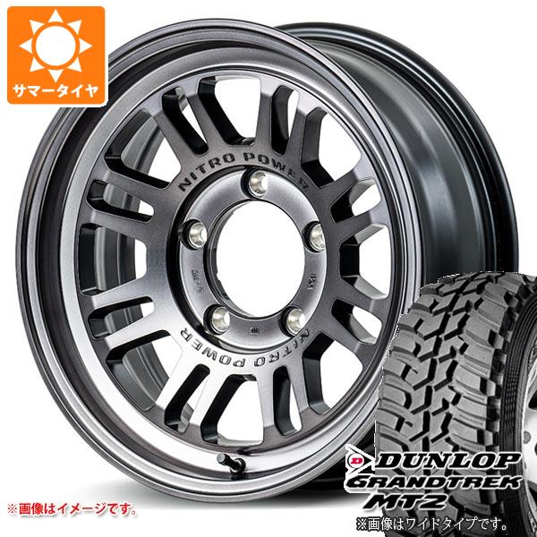 【タイヤ交換対象】ジムニー JB64W用 サマータイヤ ダンロップ グラントレック MT2 LT225/75R16 103/100Q アウトラインホワイトレター WIDE ナイトロパワー M16 アサルト 5.5-16 タイヤホイール4本セット