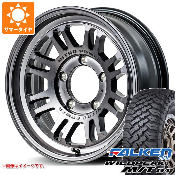 【タイヤ交換対象】ジムニー用 サマータイヤ ファルケン ワイルドピーク M/T01 185/85R16 105/103L ナイトロパワー M16 アサルト 5.5-16 タイヤホイール4本セット
