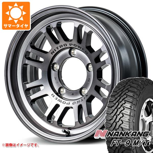【タイヤ交換対象】ジムニー用 サマータイヤ ナンカン FT-9 M/T 175/80R16 91S ホワイトレター ナイトロパワー M16 アサルト 5.5-16 タイヤホイール4本セット