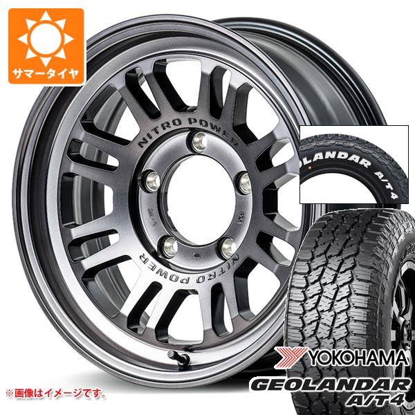 【タイヤ交換対象】スズキ ジムニーノマド JC74W用 サマータイヤ ヨコハマ ジオランダー A/T4 G018 185/85R16 105/103N LT ホワイトレター ナイトロパワー M16 アサルト 6.0-16 タイヤホイール4本セット