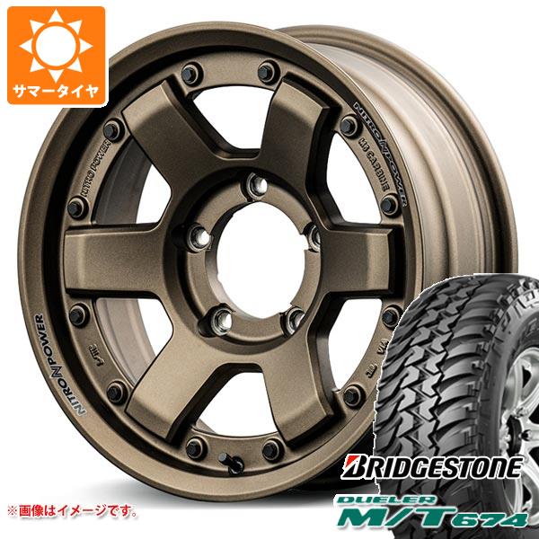 【タイヤ交換対象】ジムニーシエラ JB74W用 サマータイヤ ブリヂストン デューラー M/T674 185/85R16 105/103L LT ブラックレター ナイトロパワー M6 カービン 6.0-16 タイヤホイール4本セット