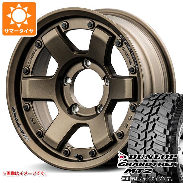 【タイヤ交換対象】スズキ ジムニーノマド JC74W用 サマータイヤ ダンロップ グラントレック MT2 LT225/75R16 103/100Q アウトラインホワイトレター WIDE ナイトロパワー M6 カービン 6.0-16 タイヤホイール4本セット
