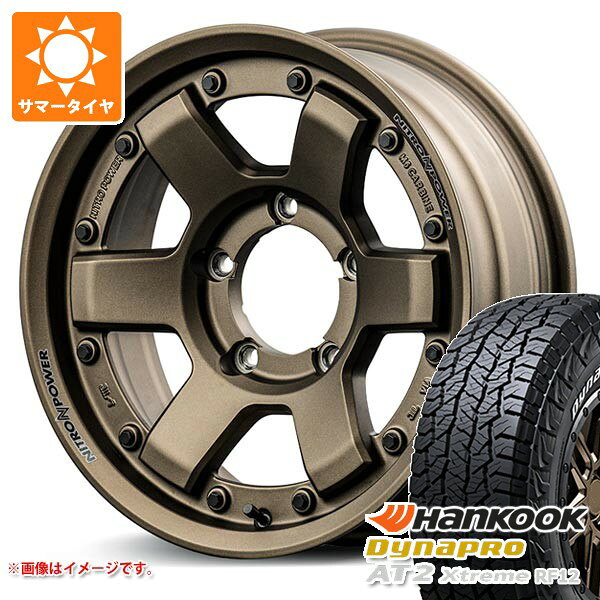 【タイヤ交換対象】スズキ ジムニーノマド JC74W用 サマータイヤ ハンコック ダイナプロAT2 エクストリーム RF12 225/70R16 103T ホワイトレター ナイトロパワー M6 カービン 6.0-16 タイヤホイール4本セット