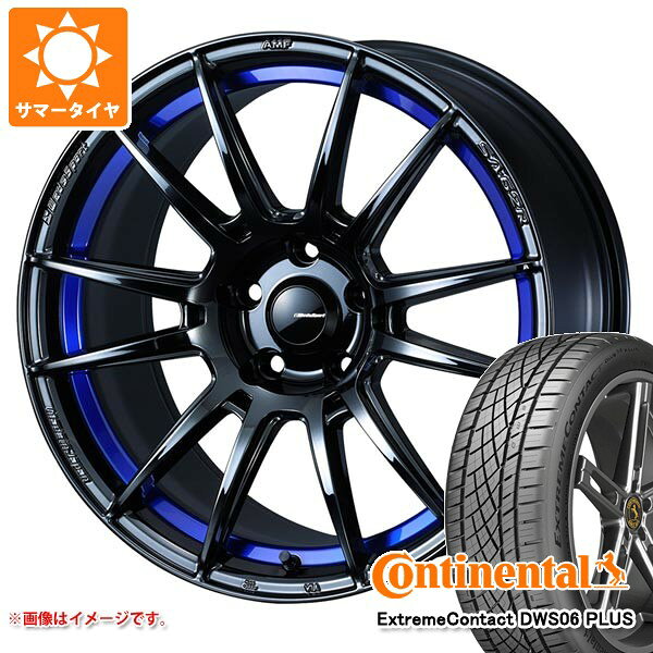 【タイヤ交換対象】サマータイヤ 245/50R18 100W コンチネンタル エクストリームコンタクト DWS06 プラス ウェッズスポーツ SA-62R 8.5-18 タイヤホイール4本セット