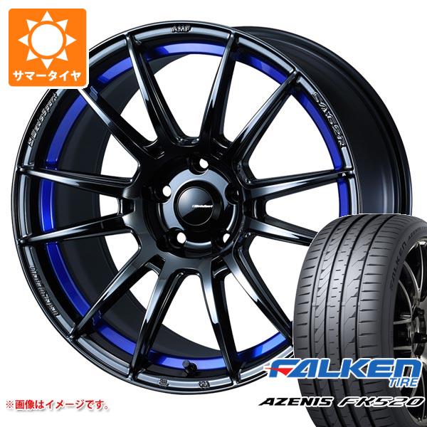 Rakuten - 【タイヤ交換対象】サマータイヤ 215/45R17 91Y XL ファルケン アゼニス FK520L ウェッズスポーツ SA-62R 7.5-17 タイヤホイール4本セット