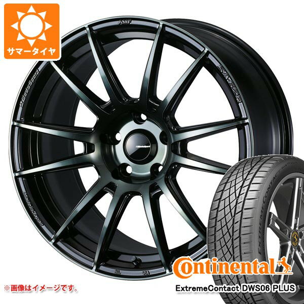 【タイヤ交換対象】サマータイヤ 225/40R18 92Y XL コンチネンタル エクストリームコンタクト DWS06 プラス ウェッズスポーツ SA-62R 8.5-18 タイヤホイール4本セット