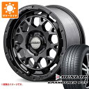 【タイヤ交換対象】エクリプスクロス GK系用 サマータイヤ ダンロップ グラントレック PT5 225/70R16 103H レイズ デイトナ M9+ スペックM 7.0-16 タイヤホイール4本セット