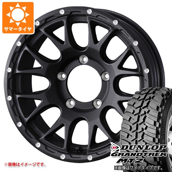 【タイヤ交換対象】ジムニー JB64W用 サマータイヤ ダンロップ グラントレック MT2 LT225/75R16 103/100Q アウトラインホワイトレター WIDE マッドヴァンス08 5.5-16 タイヤホイール4本セット