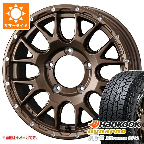 【タイヤ交換対象】5本セット スズキ ジムニーシエラ JB74W用 サマータイヤ ハンコック ダイナプロAT2 エクストリーム RF12 235/70R16 109T XL ホワイトレター マッドヴァンス08 6.0-16 タイヤホイール5本セット