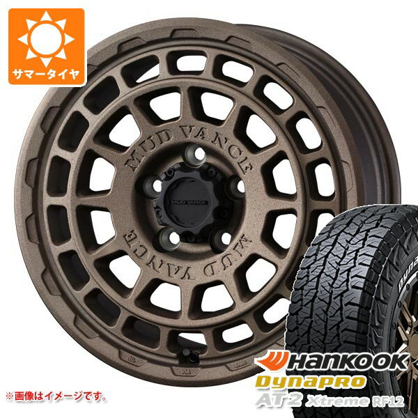 【タイヤ交換対象】ミツビシ エクリプスクロス GK系用 サマータイヤ ハンコック ダイナプロAT2 エクストリーム RF12 235/70R16 109T XL ホワイトレター マッドヴァンスX タイプF 7.0-16 タイヤホイール4本セット