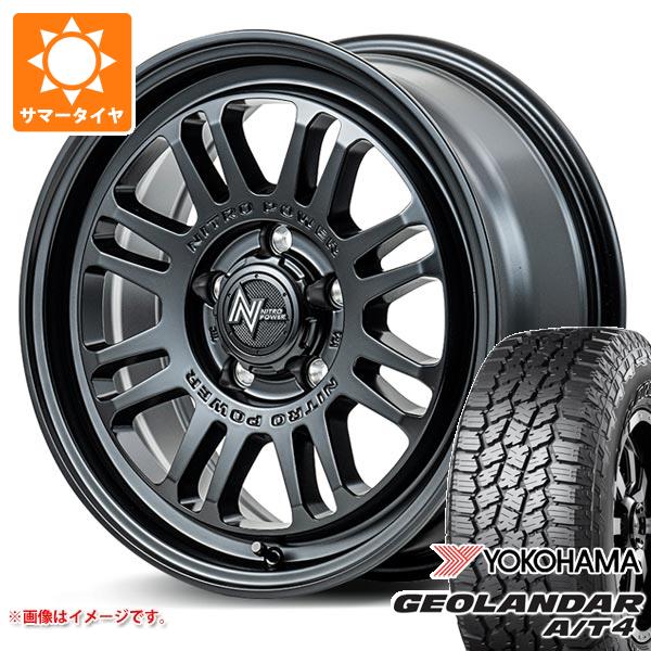 【タイヤ交換対象】マツダ CX-5 KE/KF系用 サマータイヤ ヨコハマ ジオランダー A/T4 G018 235/70R16 106T アウトラインホワイトレター ナイトロパワー M16 アサルト 7.0-16 タイヤホイール4本セット