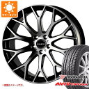 【タイヤ交換対象】サマータイヤ 245/45R20 103W XL ヨコハマ エービッド エンビガー S321 コスミック ヴェネルディ シャロン 8.5-20 タイヤホイール4本セット