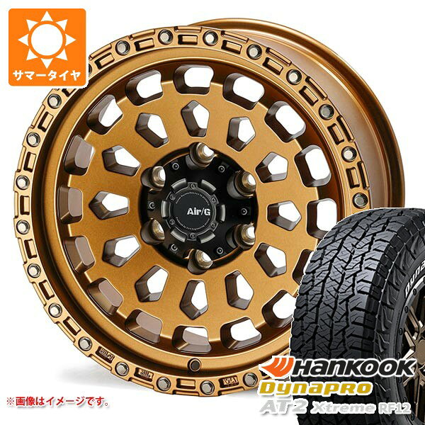 【タイヤ交換対象】トヨタ ハイラックス 120系用 サマータイヤ ハンコック ダイナプロAT2 エクストリーム RF12 265/70R17 115T ホワイトレター エアージー ヴァルカン 8.0-17 タイヤホイール4本セット