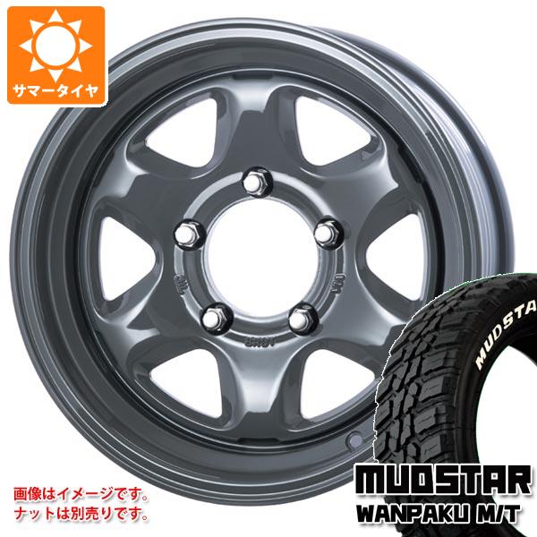 キーワード235/70-16 2357016 MD000021 16インチ sum1957mswanmt WANPAKU M/T MUDSTAR WANPAKUMT RADIALMT 正規品 wh1bt50br44ccs BRUT BRUT BR-44 国産車用 4本セット s861064zk suzuki jimnynomade jimny NOMADE jimuni- jimny summertire タイヤ取付対象 タイヤ取付可能 タイヤ交換可能ホイールスペックホイール名BRUT BR-44ブルート BR-44タイプ1ピース 国産車用カラーコンクリートセンターキャップ無しナット無しホイールサイズ備 考6.5-16 5/139.7 +0ジムニーシエラ適合車情報・掲載の車種は、純正タイヤサイズと一般的なインチアップサイズに基づいたデータです。・車両の年式・型式・グレードなどにより装着サイズが異なる場合があります。・掲載の車種でもホイールサイズ設定により適合しない場合があります。スズキジムニーノマド JC74W 2025/04〜 ※要リフトアップ カスタムサイズナットについてトヨタ、ホンダ、ミツビシ、レクサスなどの一部車種は純正ナットが使用できません。ホイールセットをご購入される方は同時にナットのご購入をおすすめいたします。ナットのサイズや個数につきましては当店でお車に合わせて最適なものをご用意いたします。