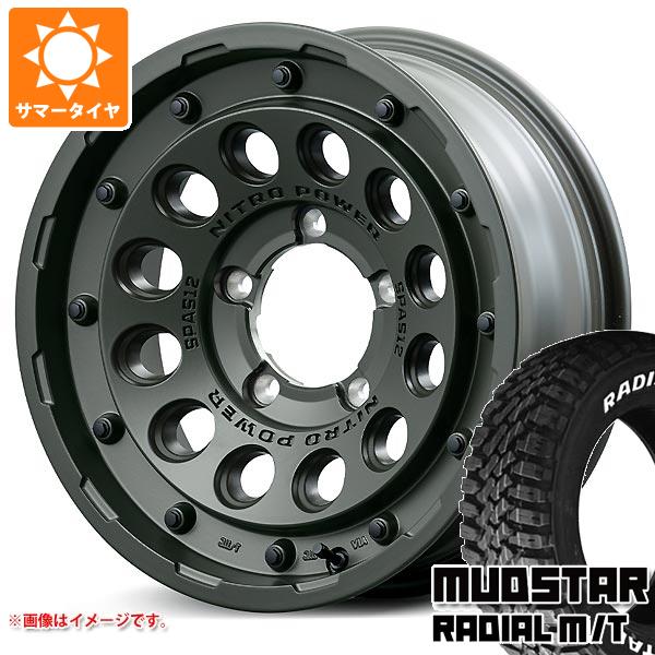 【タイヤ交換対象】ジムニー JB64W用 サマータイヤ マッドスター ラジアル M/T 215/70R16 100T ホワイトレター ナイトロパワー H12 ショットガン タクティカルエディション 5.5-16 タイヤホイール4本セット