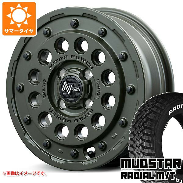 【タイヤ交換対象】エブリイバン DA17V用 サマータイヤ マッドスター ラジアル M/T 165/60R15 77S ホワイトレター ナイトロパワー H12 ショットガン タクティカルエディション 5.0-15 タイヤホイール4本セット