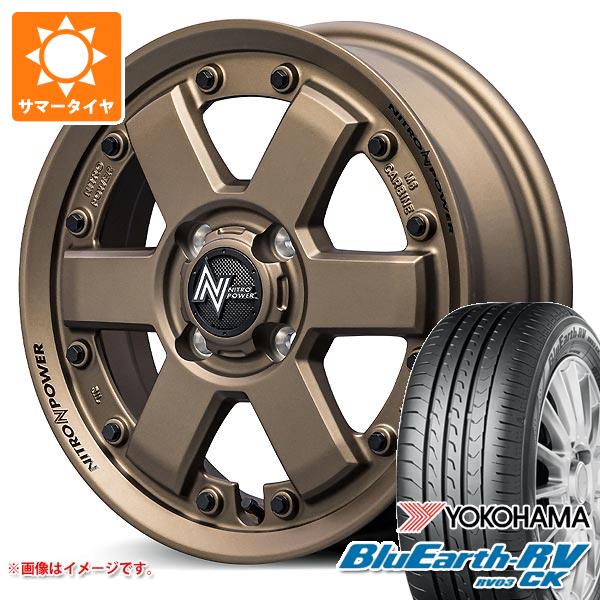 【タイヤ交換対象】キャリイ DA16T用 サマータイヤ ヨコハマ ブルーアースRV RV03CK 165/60R15 77H ナイトロパワー M6 カービン 4.5-15 タイヤホイール4本セット