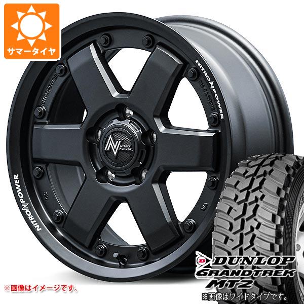 【タイヤ交換対象】RAV4 50系用 サマータイヤ ダンロップ グラントレック MT2 LT225/75R16 103/100Q アウトラインホワイトレター WIDE ナイトロパワー M6 カービン 7.0-16 タイヤホイール4本セット