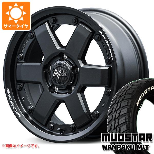 【タイヤ交換対象】ミツビシ エクリプスクロス GK系用 サマータイヤ マッドスター ワンパク M/T 235/70R16 106S ホワイトレター ナイトロパワー M6 カービン 7.0-16 タイヤホイール4本セット