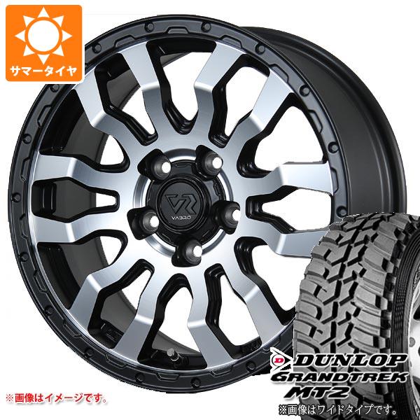 【タイヤ交換対象】デリカD5用 サマータイヤ ダンロップ グラントレック MT2 LT225/75R16 103/100Q アウトラインホワイトレター WIDE ヴァブロ RR-01 7.0-16 タイヤホイール4本セット