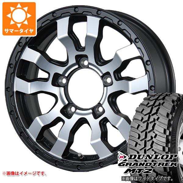 【タイヤ交換対象】ジムニー JB64W用 サマータイヤ ダンロップ グラントレック MT2 LT225/75R16 103/100Q アウトラインホワイトレター WIDE ヴァブロ RR-01 5.5-16 タイヤホイール4本セット