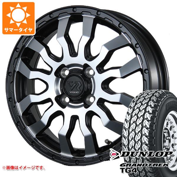 【タイヤ交換対象】キャリイ DA16T用 サマータイヤ ダンロップ グラントレック TG4 165R14 6PR (165/80R14 91/90N相当) ヴァブロ RR-01 4.5-14 タイヤホイール4本セット