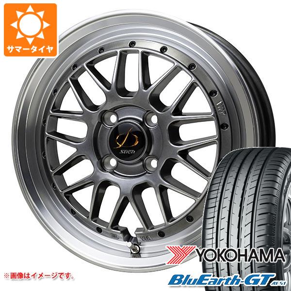 【タイヤ交換対象】サマータイヤ 185/60R15 84H ヨコハマ ブルーアースGT AE51 シュティッヒ メッシュ RM 5.5-15 タイヤホイール4本セット