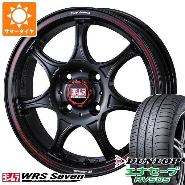 【タイヤ交換対象】サマータイヤ 155/65R14 75H ダンロップ エナセーブ RV505 ヨシムラ WRS セブン 4.5-14 タイヤホイール4本セット