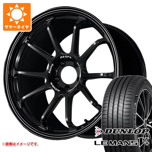 【タイヤ交換対象】サマータイヤ 245/35R20 95W XL ダンロップ ルマン5 LM5+ アドバンレーシング RZ-DF2 9.0-20 タイヤホイール4本セット