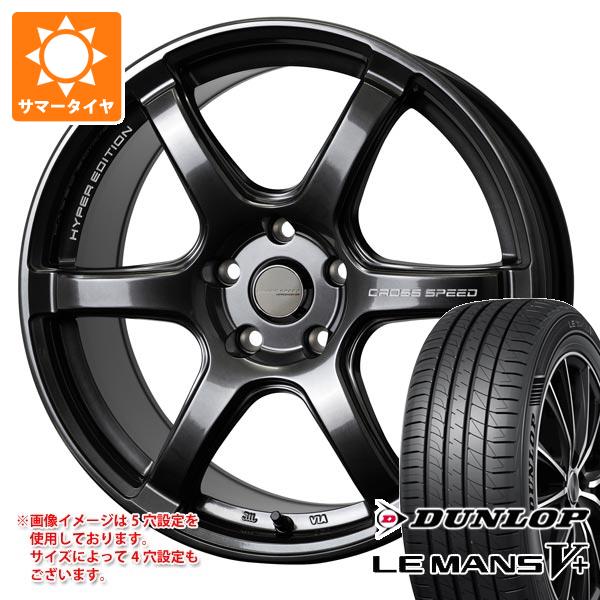 【タイヤ交換対象】サマータイヤ 185/60R15 84H ダンロップ ルマン5 LM5+ クロススピード ハイパーエデ..