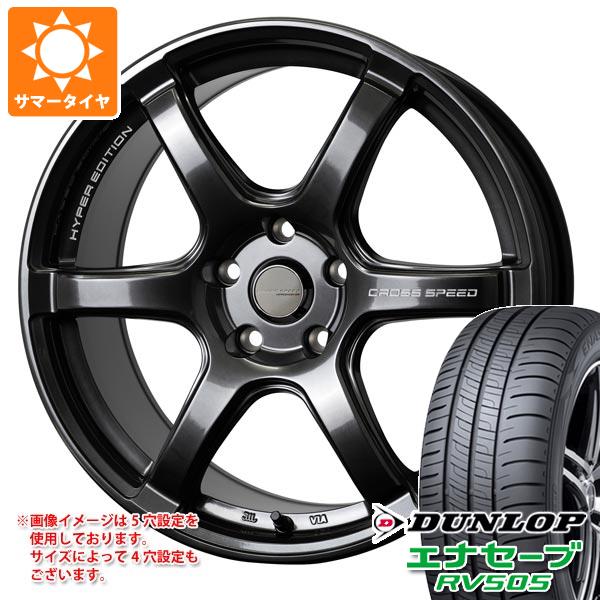 乐天商城 - 【タイヤ交換対象】サマータイヤ 215/45R18 93W XL ダンロップ エナセーブ RV505 クロススピード ハイパーエディション RS6 7.5-18 タイヤホイール4本セット