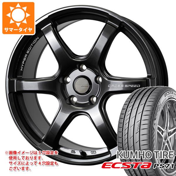 【タイヤ交換対象】サマータイヤ 225/50R17 98Y XL クムホ エクスタ PS71 クロススピード ハイパーエデ..