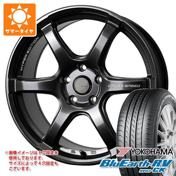 【タイヤ交換対象】2026年製 サマータイヤ 165/55R15 75V ヨコハマ ブルーアースRV RV03CK クロススピード ハイパーエディション RS6 4.5-15 タイヤホイール4本セット