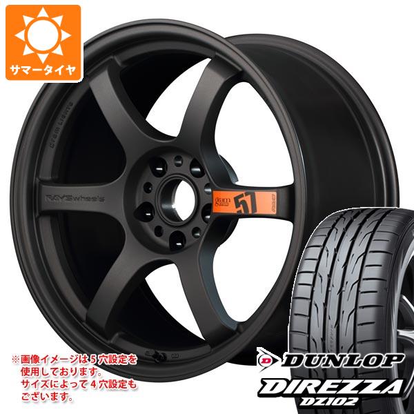 【タイヤ交換対象】サマータイヤ 235/40R18 95W XL ダンロップ ディレッツァ DZ102 レイズ グラムライツ 57DR スペックD 8.5-18 タイヤホイール4本セット