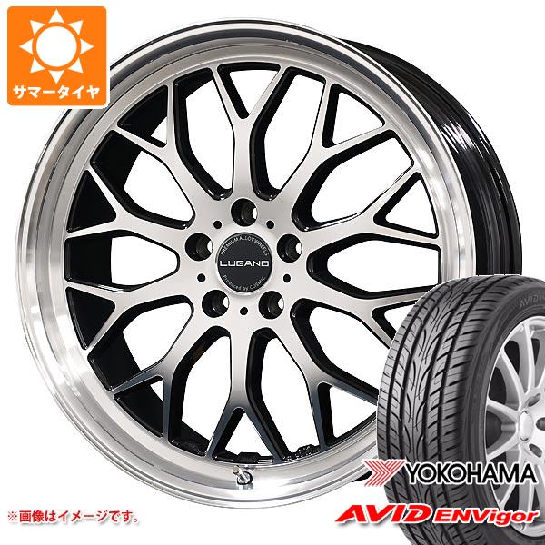 【タイヤ交換対象】サマータイヤ 245/35R20 95W XL ヨコハマ エービッド エンビガー S321 コスミック ヴェネルディ ルガーノ 8.5-20 タイヤホイール4本セット