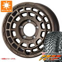 【タイヤ交換対象】ジムニー用 サマータイヤ ヨコハマ ジオランダー M/T G003 6.50R16 LT 97/93Q マッドヴァンスX タイプF 5.5-1...
