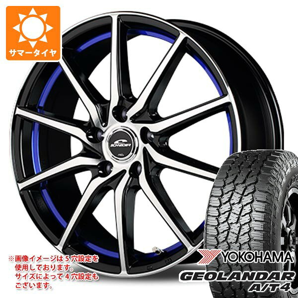 【タイヤ交換対象】2026年製 サマータイヤ 155/65R14 75H ヨコハマ ジオランダー A/T4 G018 ブラックレター G018A MIDホイールズ RX810 4.5-14 タイヤホイール4本セット