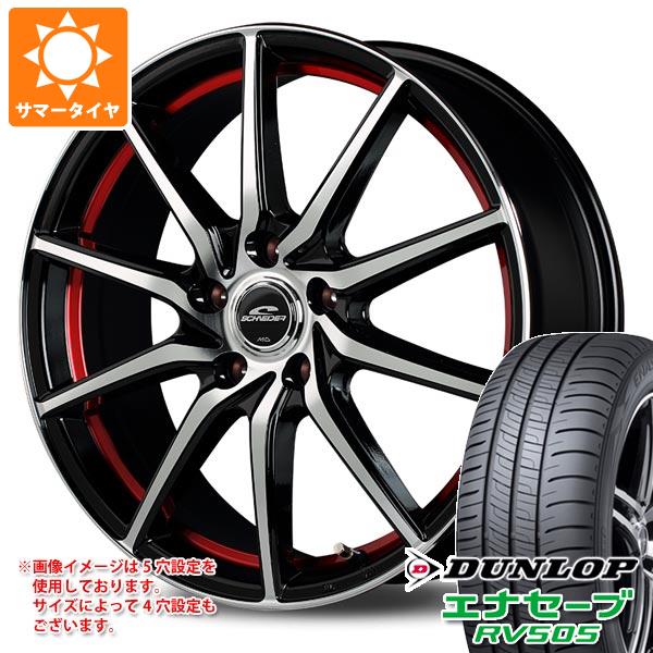 【タイヤ交換対象】サマータイヤ 205/65R16 95H ダンロップ エナセーブ RV505 シュナイダー RX810 6.5-16 タイヤホイール4本セット