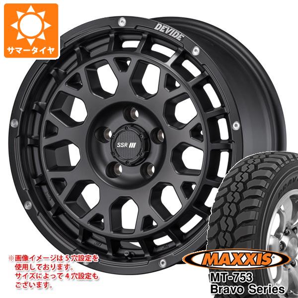 【タイヤ交換対象】ハイゼットカーゴ S320系用 サマータイヤ マキシス MT-753 ブラボーシリーズ 185R14C 102/100Q 8PR ブラックサイドウォール SSR ディバイド G:M 4.5-14 タイヤホイール4本セット