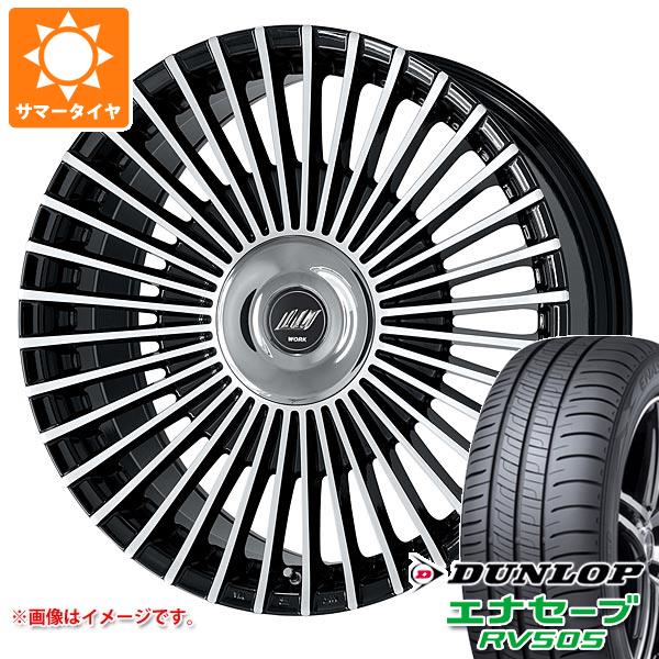 【タイヤ交換対象】サマータイヤ 245/40R20 99W XL ダンロップ エナセーブ RV505 ワーク イミッツ シュトラール 8.5-20 タイヤホイール4本セット