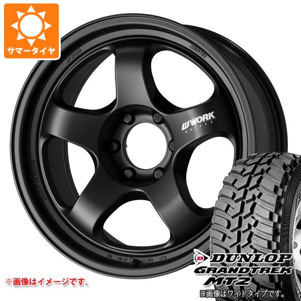 【タイヤ交換対象】トヨタ ランドクルーザー70 GRJ76K用 サマータイヤ ダンロップ グラントレック MT2 LT265/75R16 112/109Q アウトラインホワイトレター WIDE ワーク マイスター S1 ワンピース SUV 8.0-16 タイヤホイール4本セット