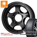 【タイヤ交換対象】5本セット スズキ ジムニー用 サマータイヤ ダンロップ グラントレック PT5 175/80R16 91S ワーク マイスター S1 ワンピース SUV 5.5-16 タイヤホイール5本セット