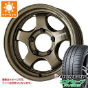 【タイヤ交換対象】スズキ ジムニーシエラ JB74W用 サマータイヤ ダンロップ エナセーブ RV505 215/70R16 100H ワーク マイスター S1...
