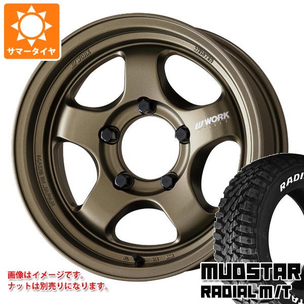 【タイヤ交換対象】5本セット スズキ ジムニー JB64W用 サマータイヤ マッドスター ラジアル M/T 215/70R16 100T ホワイトレター ワーク マイスター S1 ワンピース SUV 5.5-16 タイヤホイール5本セット