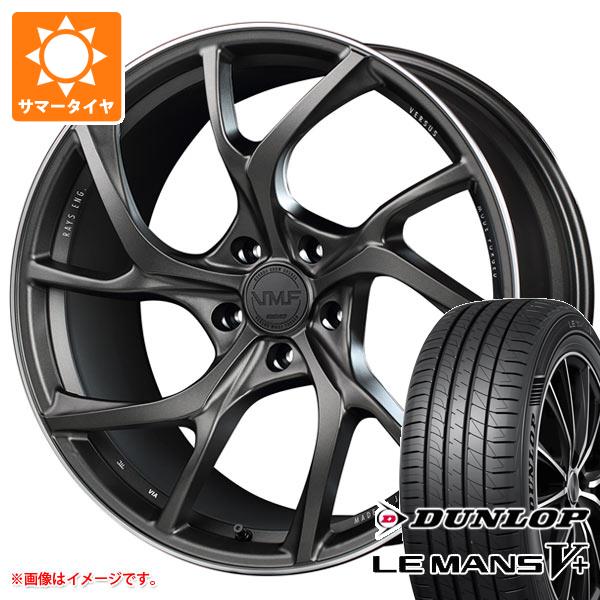 【タイヤ交換対象】サマータイヤ 245/35R20 95W XL ダンロップ ルマン5 LM5+ レイズ VMF C-01 8.5-20 タイヤホイール4本セット